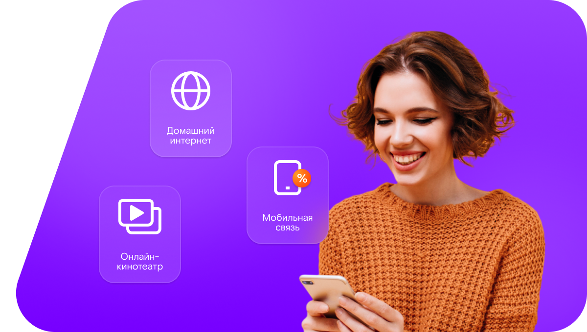 Промо-тарифы Ростелеком в&nbsp;посёлок Аглос (Ростовская область)